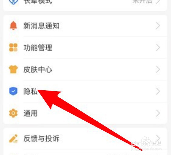 支付宝怎么设置向好友公开真实姓名?
