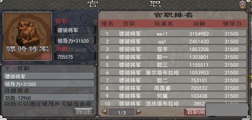 《将星诀》新手必看攻略