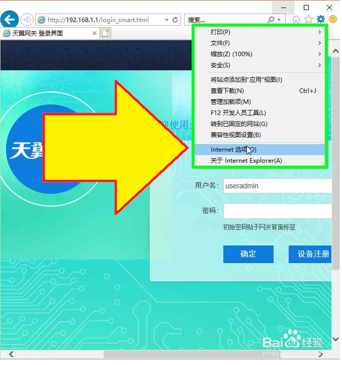 Internet Explorer主页被修改后怎样修改回来