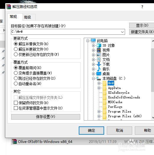 Windows系统如何安装开源视频编辑Olive？