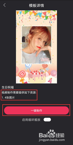 清爽视频编辑如何制作生日祝福视频