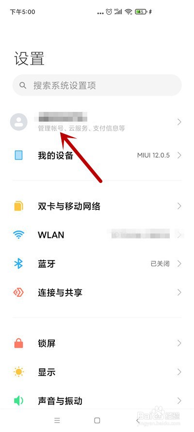 小米健康怎么激活