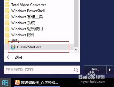 Win 10 开始菜单打不开、没反应 的完美解决办法