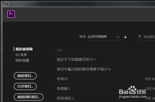 pr新手入门教程
