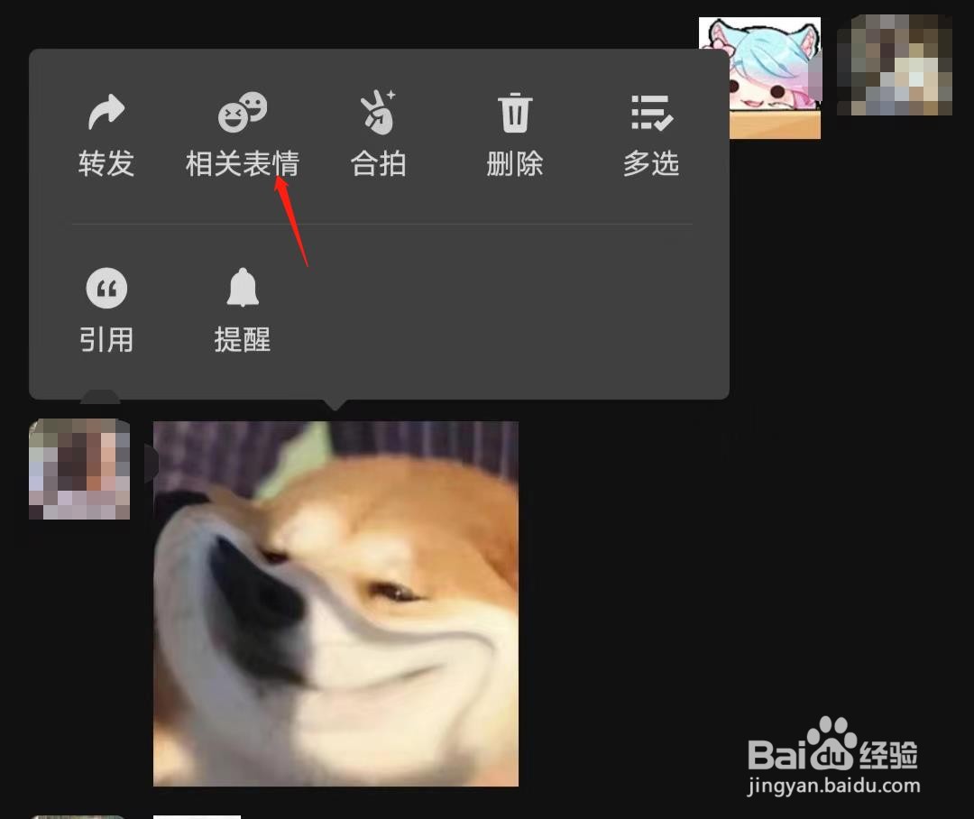 微信如何回复好友相关表情