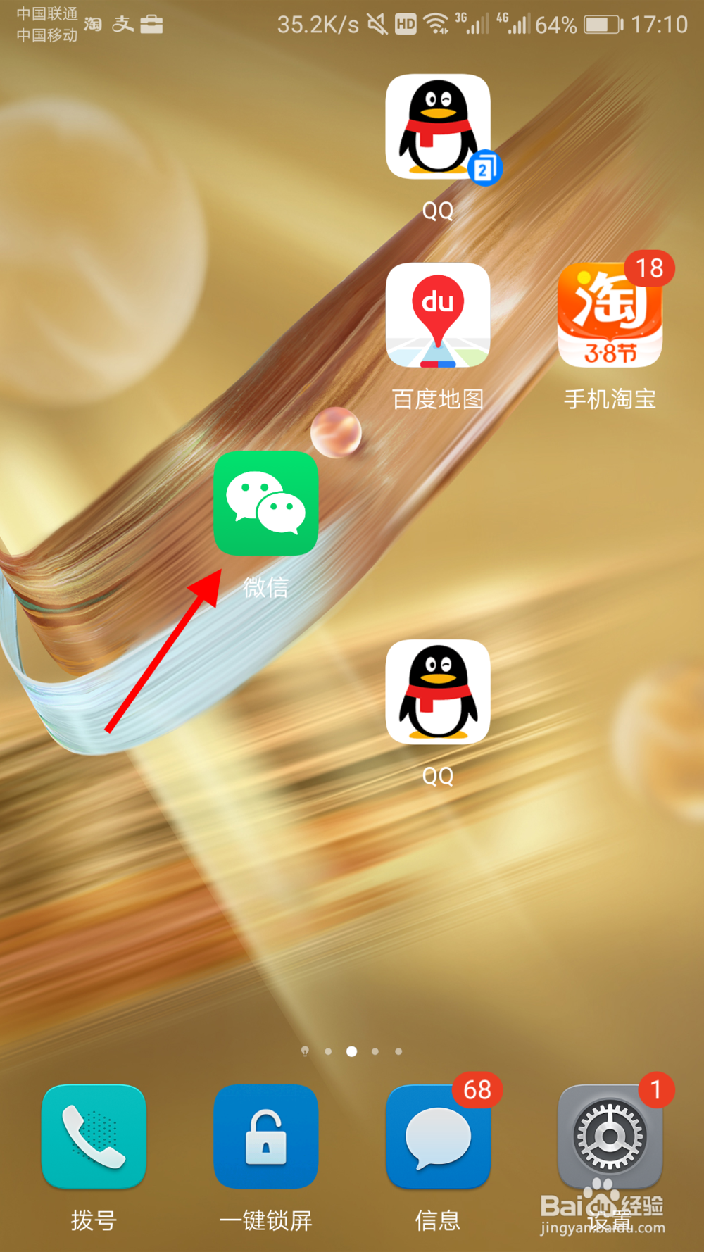 微信怎么关闭自动下载文件