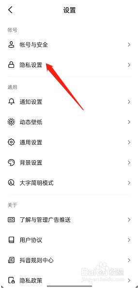 抖音怎么设置允许口令搜索？