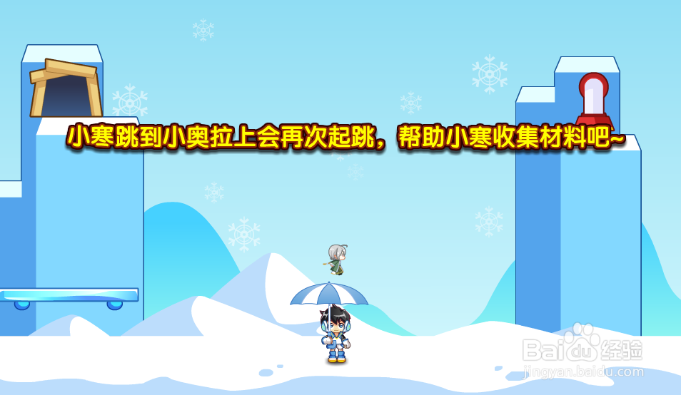 奥拉星小寒怎么得
