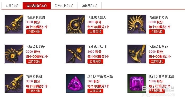 剑灵飞速成长武器