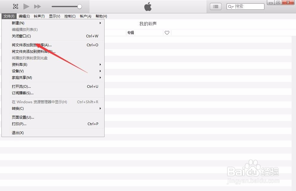 自定义iphone手机铃声