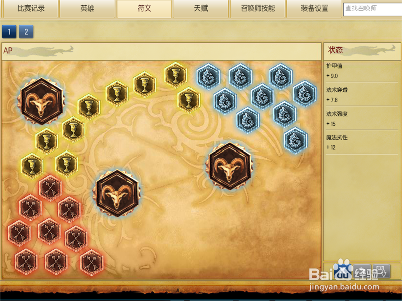 LOL7.9幻翎洛辅助天赋符文技能加点攻略