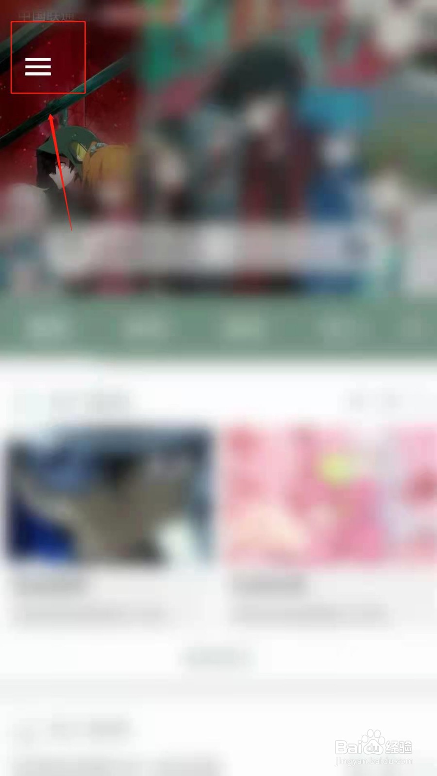 搜图神器APP怎么设置桌面配图圆角样式