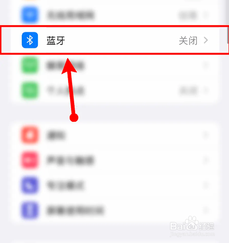 车上蓝牙在哪里连接