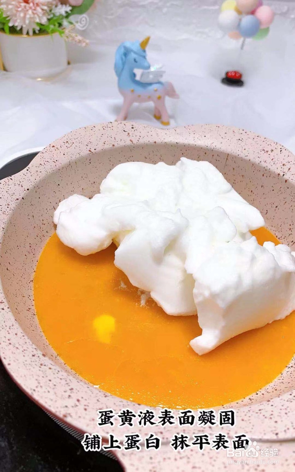 如何用平底锅做海绵蛋糕？