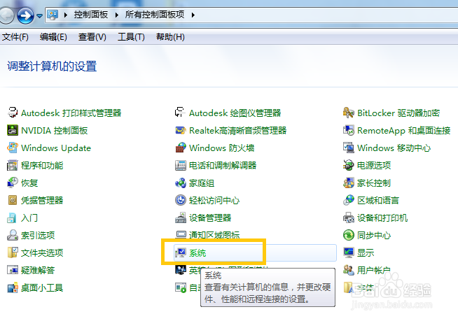 win7设置系统启动默认操作系统的方法