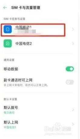 oppoa93HD标识如何关闭