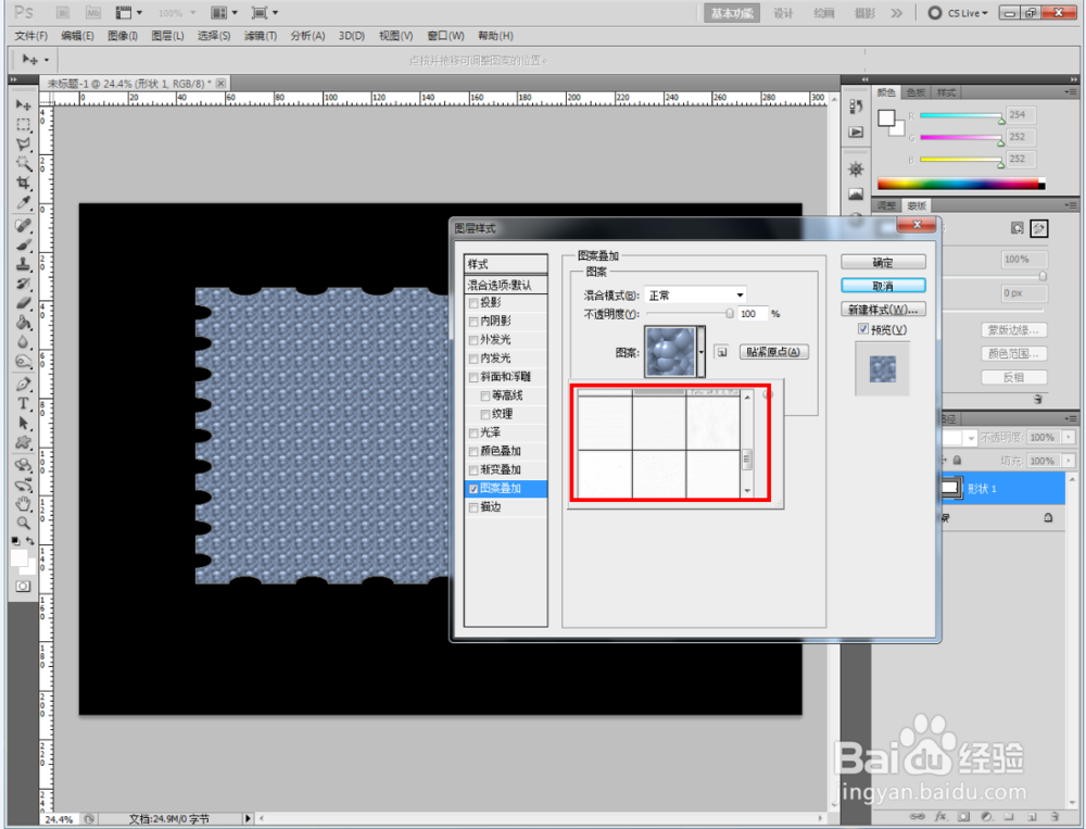 ps如何制作灰白亚麻纸图案