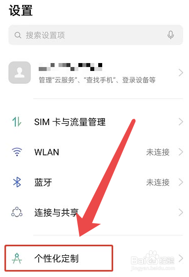 怎么设置OPPO手机息屏显示