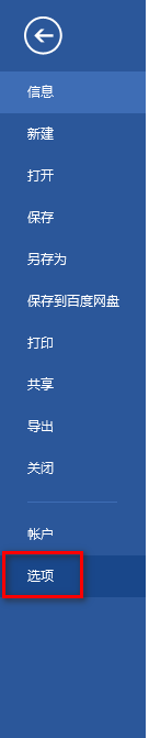 word怎么设置文档编辑者的地址信息