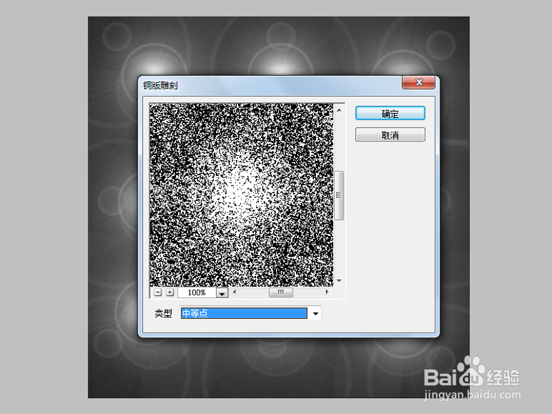 如何利用ps制作抽丝花朵效果