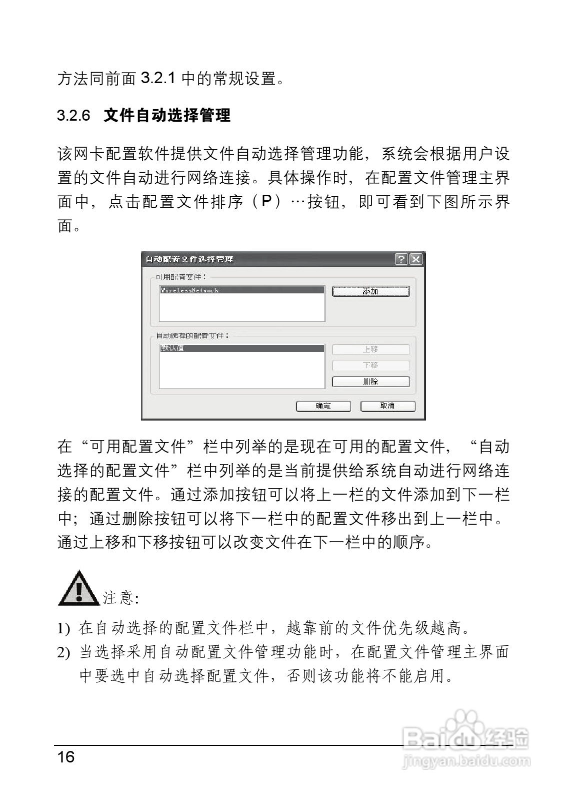 迅捷FW54C型54M无线笔记本网卡说明书:[3]