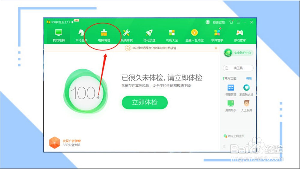 电脑如何屏蔽弹窗广告？