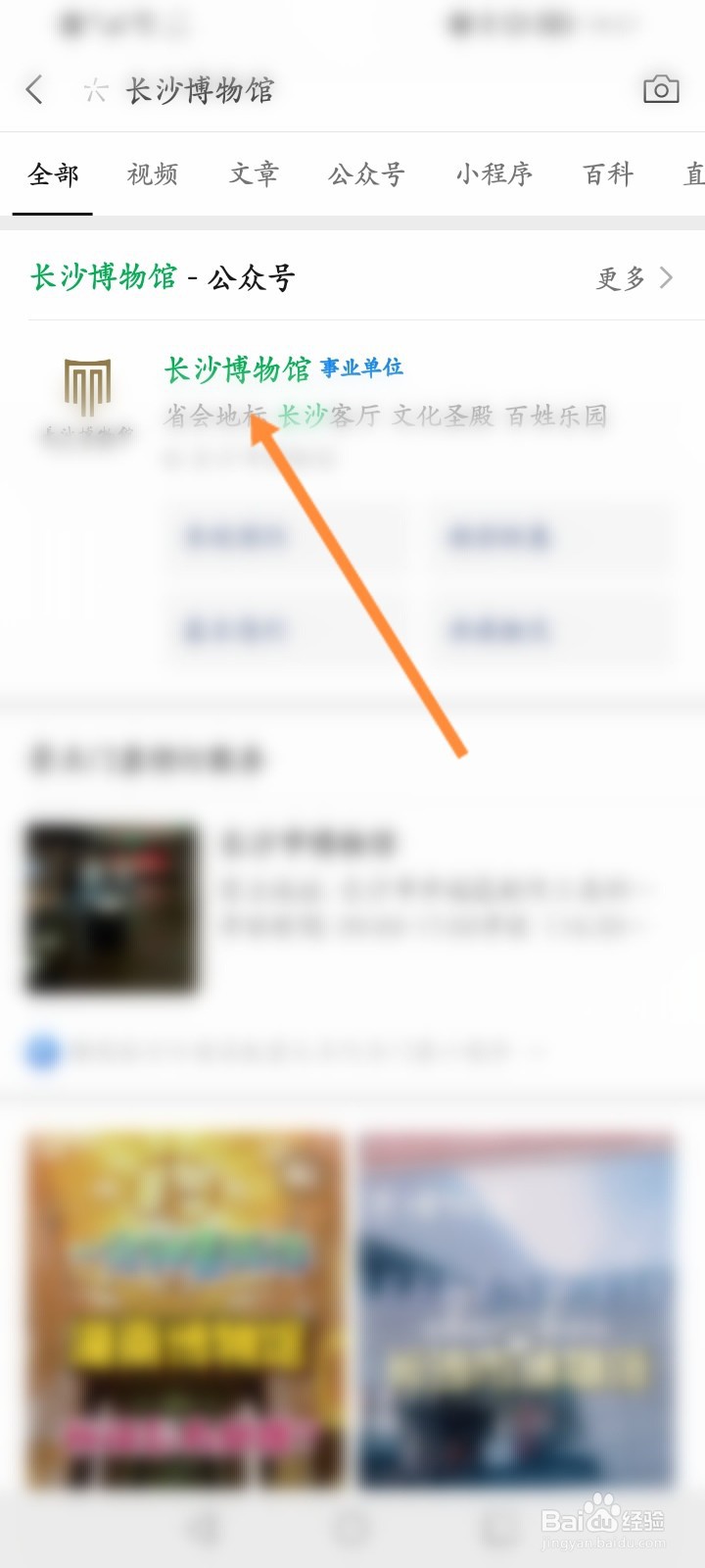 长沙省博物馆怎么网上预约