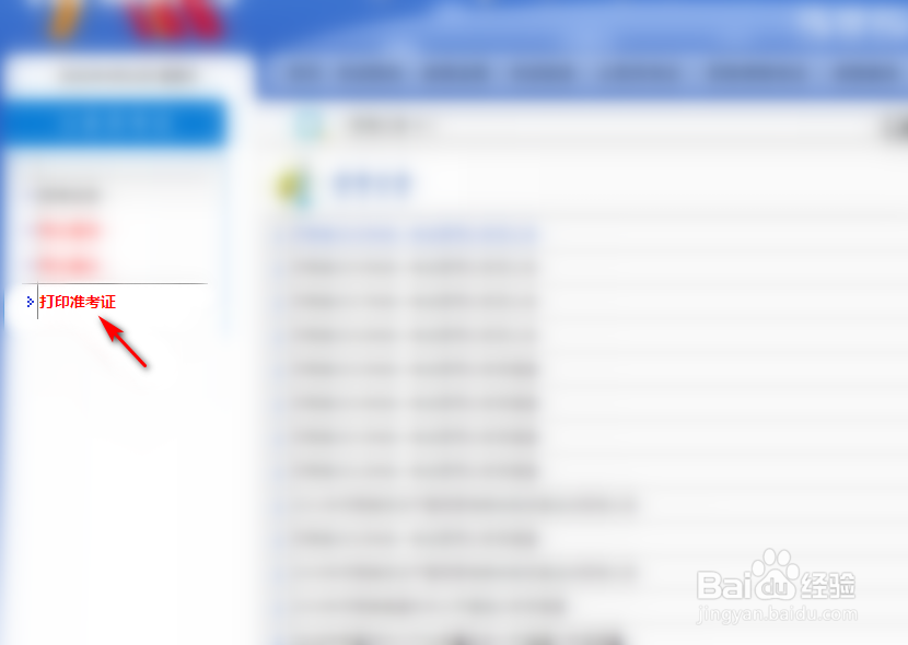 河南省考报名序号忘了怎么办