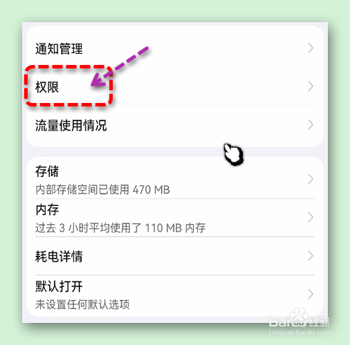 盒马设置相机权限