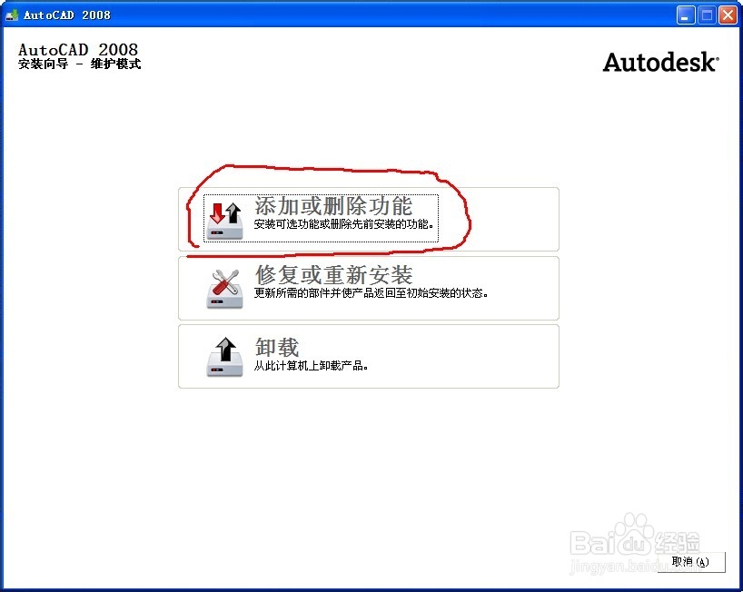 AUTOCAD的ET扩展工具的加载