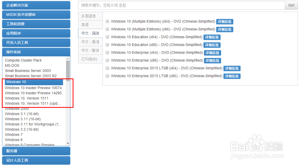 虚拟机windows10安装教程