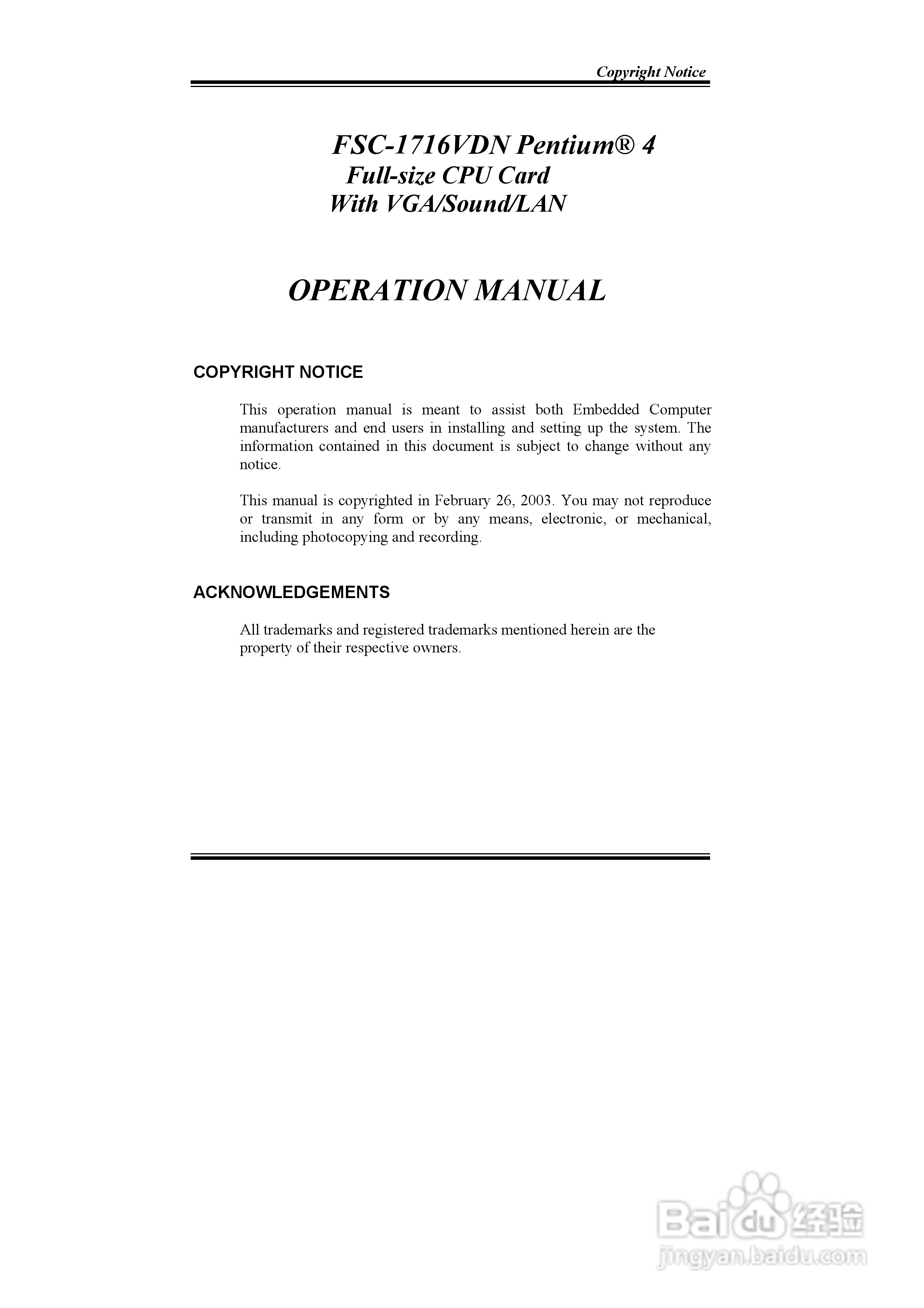 研祥FSC-1716VDN MANUAL工业级CPU板卡说明书:[1]