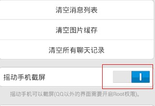 最新版手机QQ截图教程【百度经验】