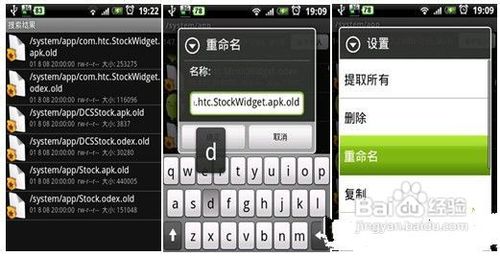 内置应用卸载教程