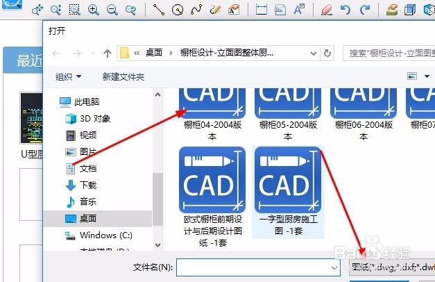 CAD中如何修改图纸的背景颜色?