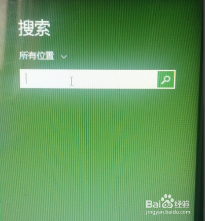 如何使用win8.1自带的截图工具