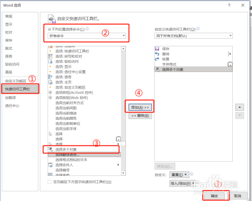 如何将Word里插入的所有图片批量调整统一大小?