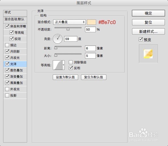 怎么用PS制作水晶糖果样式的字体