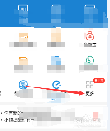 怎么使用支付宝拍证件照