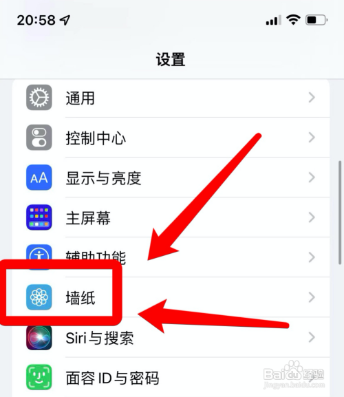 苹果手机换主题如何换