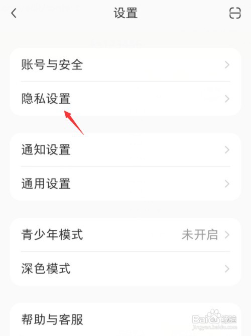 如何关闭手机小红书app我的收藏