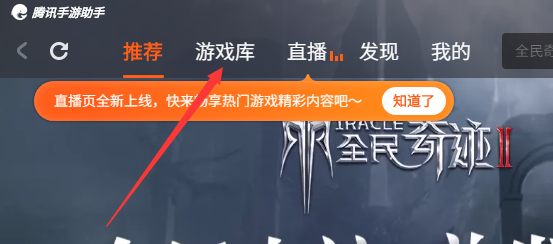 怎么在电脑上玩QQ炫舞