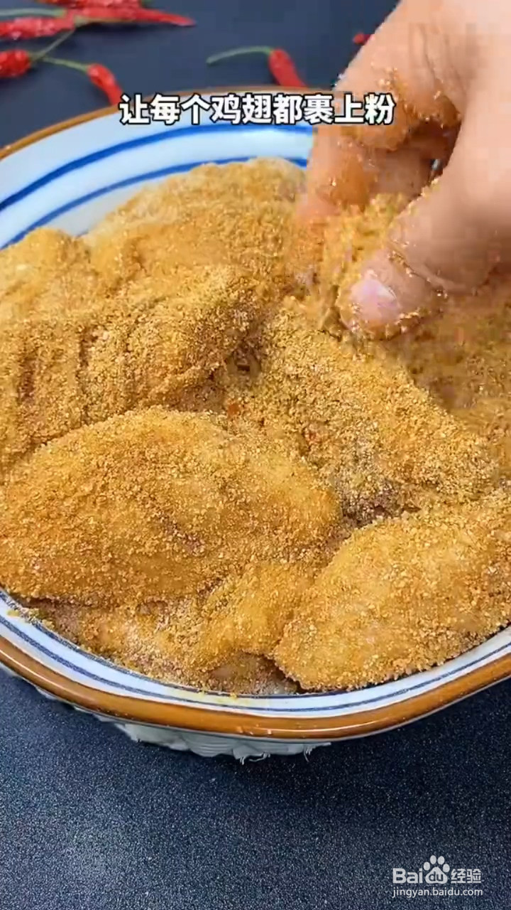 怎么做粉蒸鸡翅