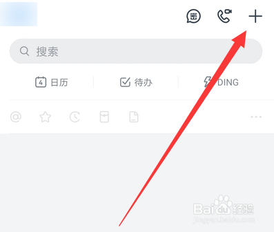 钉钉考试群如何创建步骤介绍