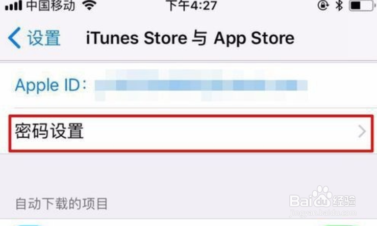 怎样取消苹果ID绑定支付宝?