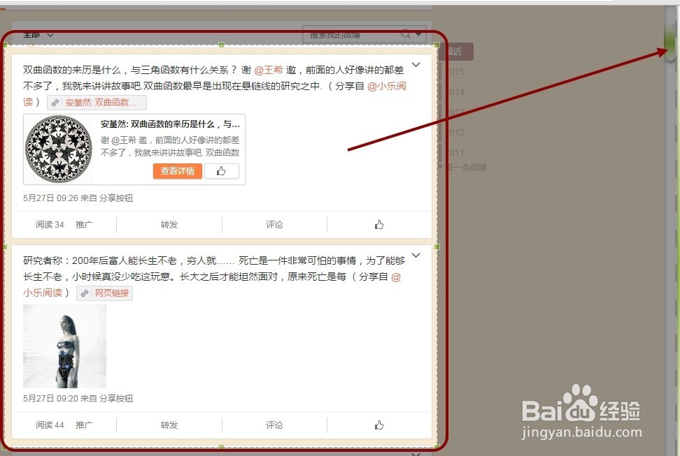 小乐图客攻略：[27]整个网页截图时崩溃怎么办