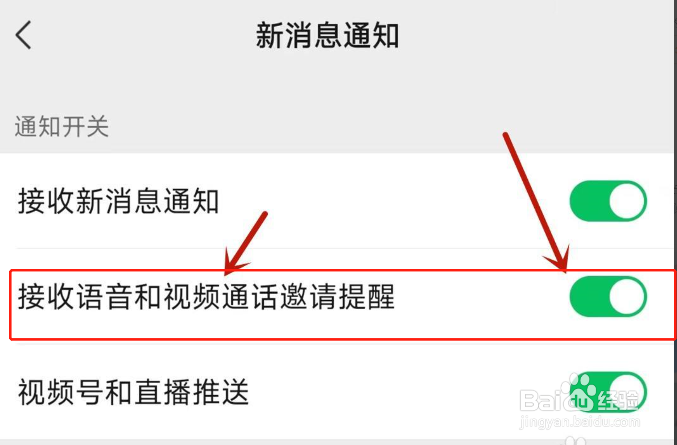 别人打微信视频给自己没声音怎么办