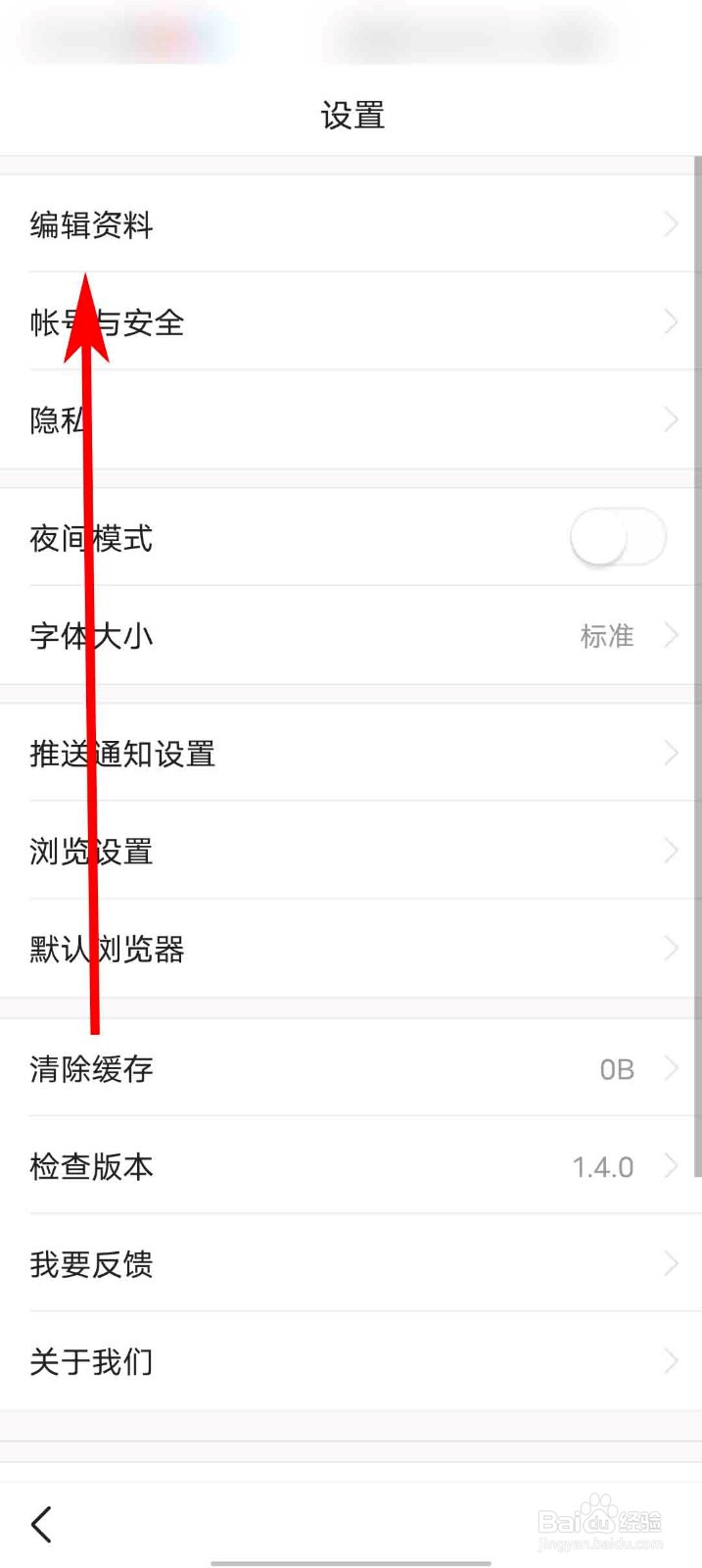 悟空浏览器app怎么设置我的用户名