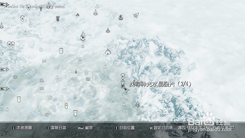 上古卷轴5遗忘时光任务（找寻神光水晶裂片）