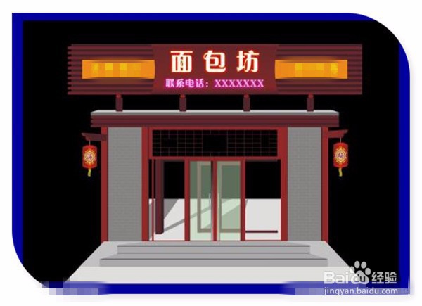 门市牌怎么做
